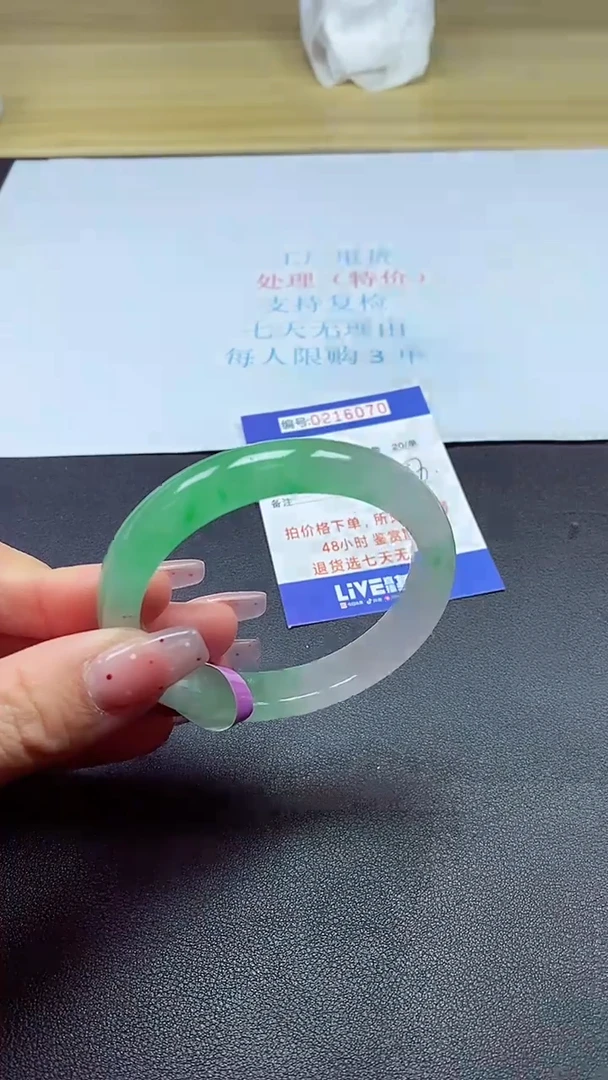 0以实物为准0000216070