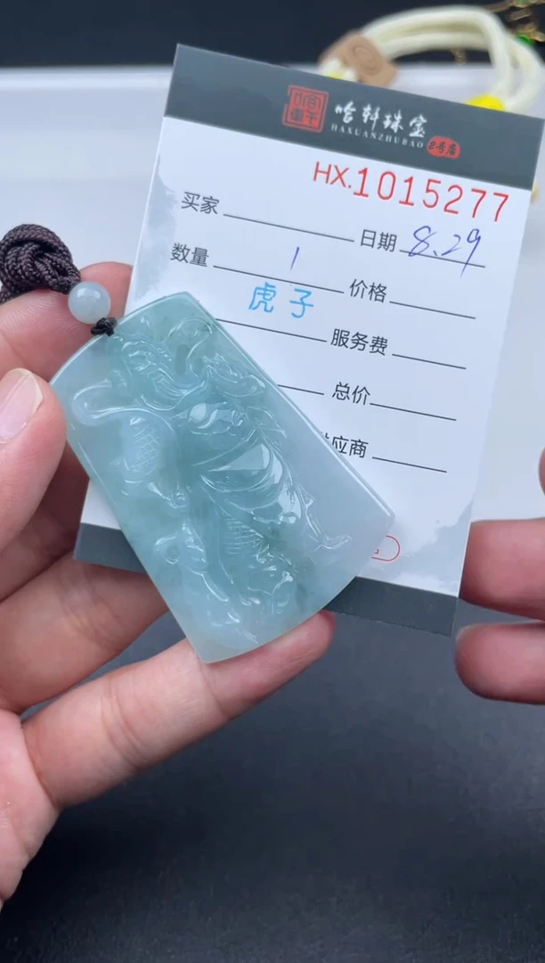 未镶嵌挂件翡翠哈轩  挂件1