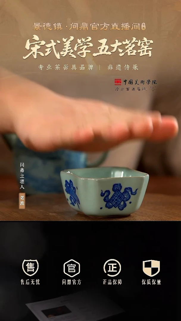 鼎青青花/四方杯（琴棋书画）