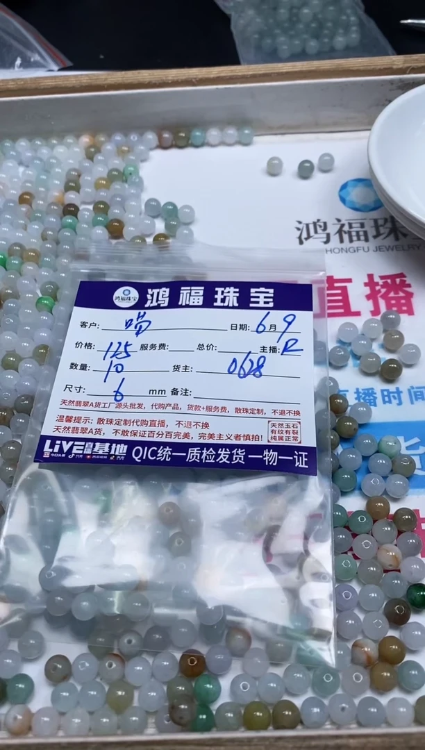 手饰翡翠未镶嵌翡翠散珠多宝6mm