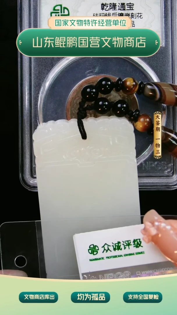 铜清代和田玉ZZXCTH394443