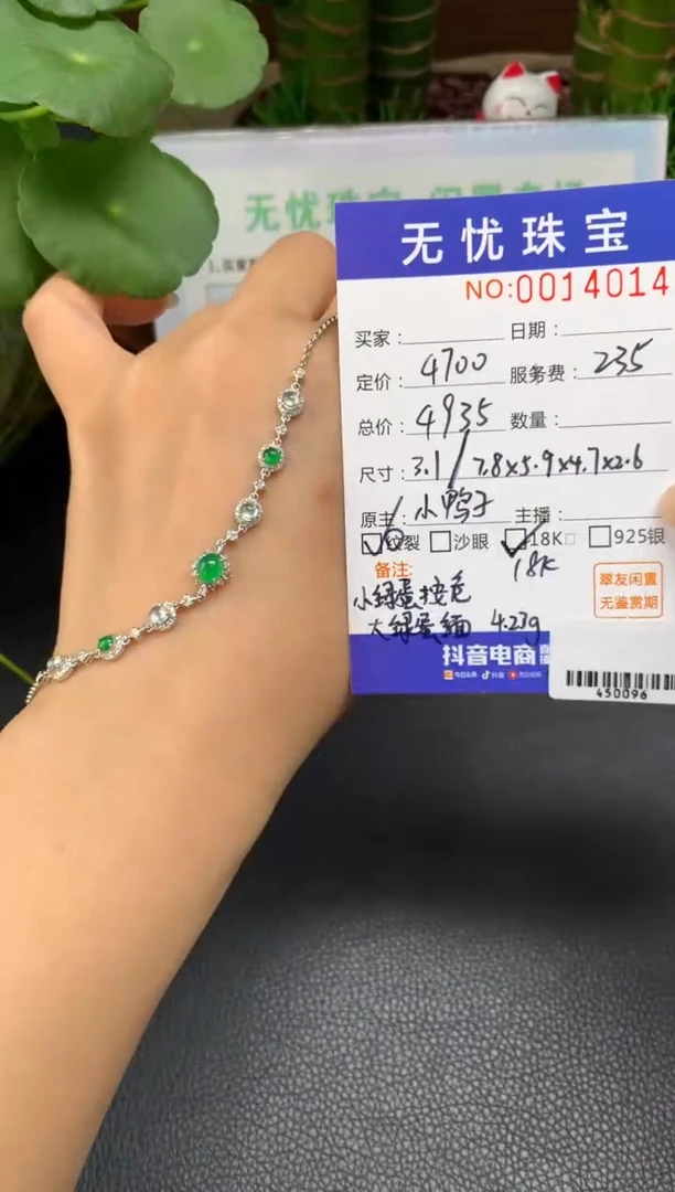 18K金镶嵌定制翡翠小*爱Z535