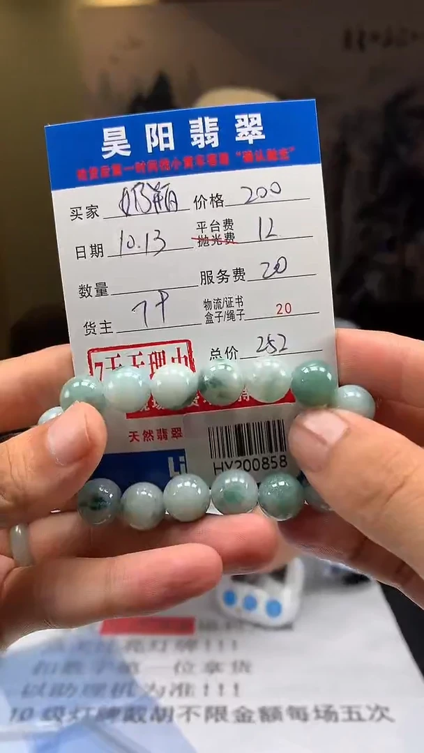 未镶嵌定制翡翠?**?HY200858