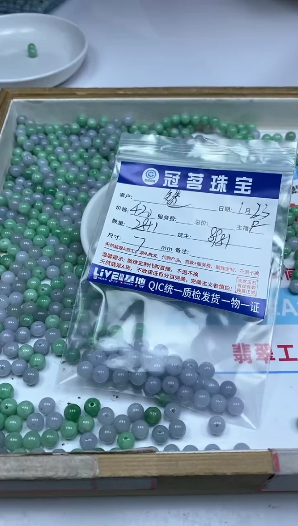 【闪购商品】翡翠手饰未镶嵌翡翠 蓝莓紫散珠7mm