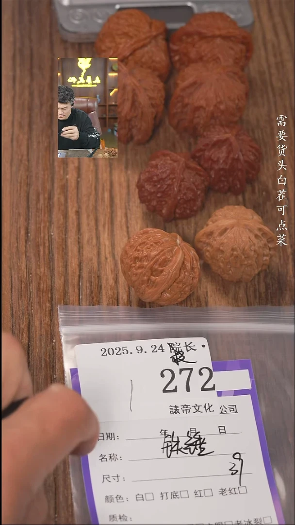 把件文玩核桃人***系諘帝文化272铁锤