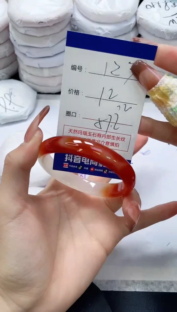 未镶嵌手镯玛瑙/玉髓123