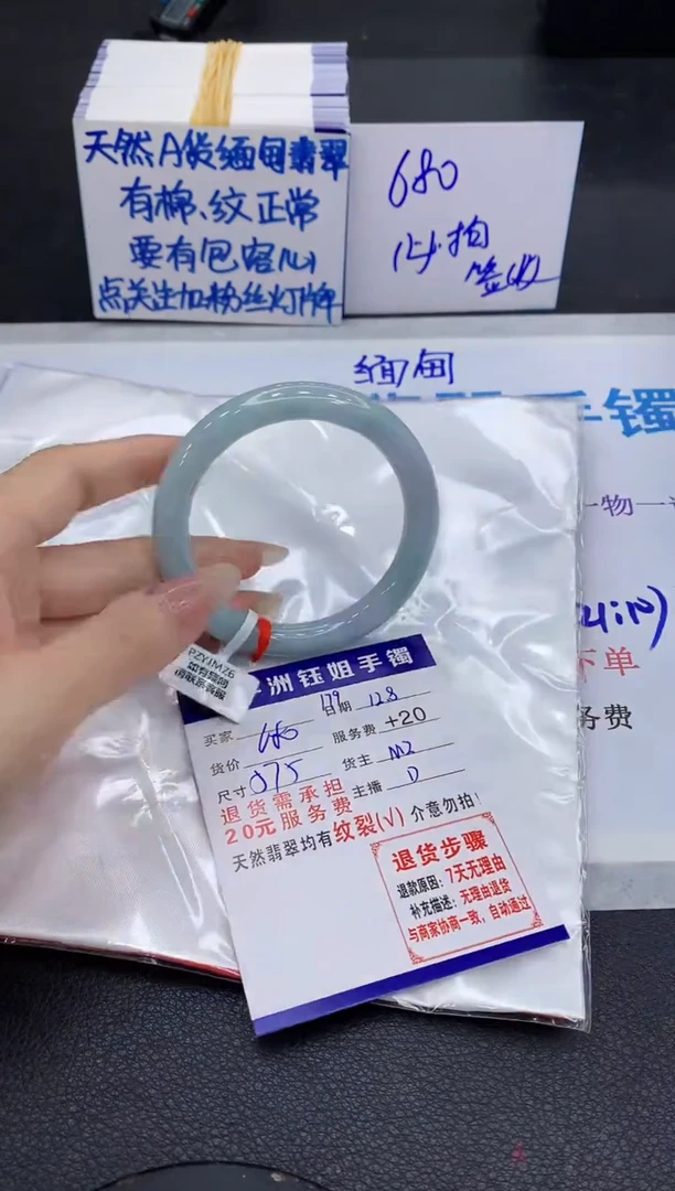 未镶嵌手镯翡翠1