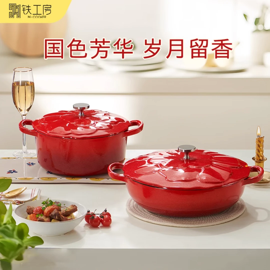 铁工房国色芳华沙滩白珐琅锅铸铁锅家用不粘煮锅汤锅炖锅海鲜锅