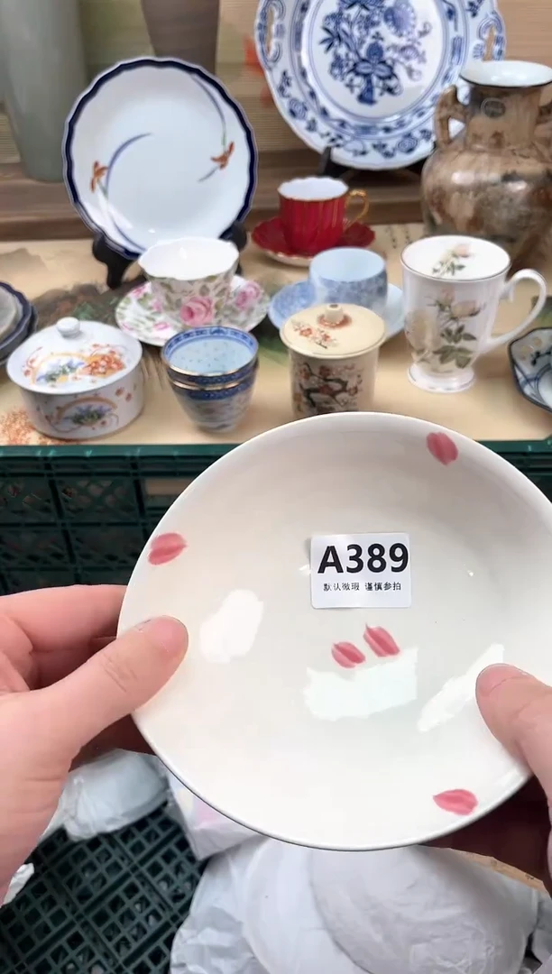 瓷片兴*389