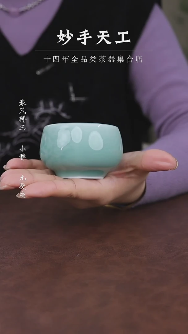 【闪购商品】福利品-青瓷大圆口杯牡丹花