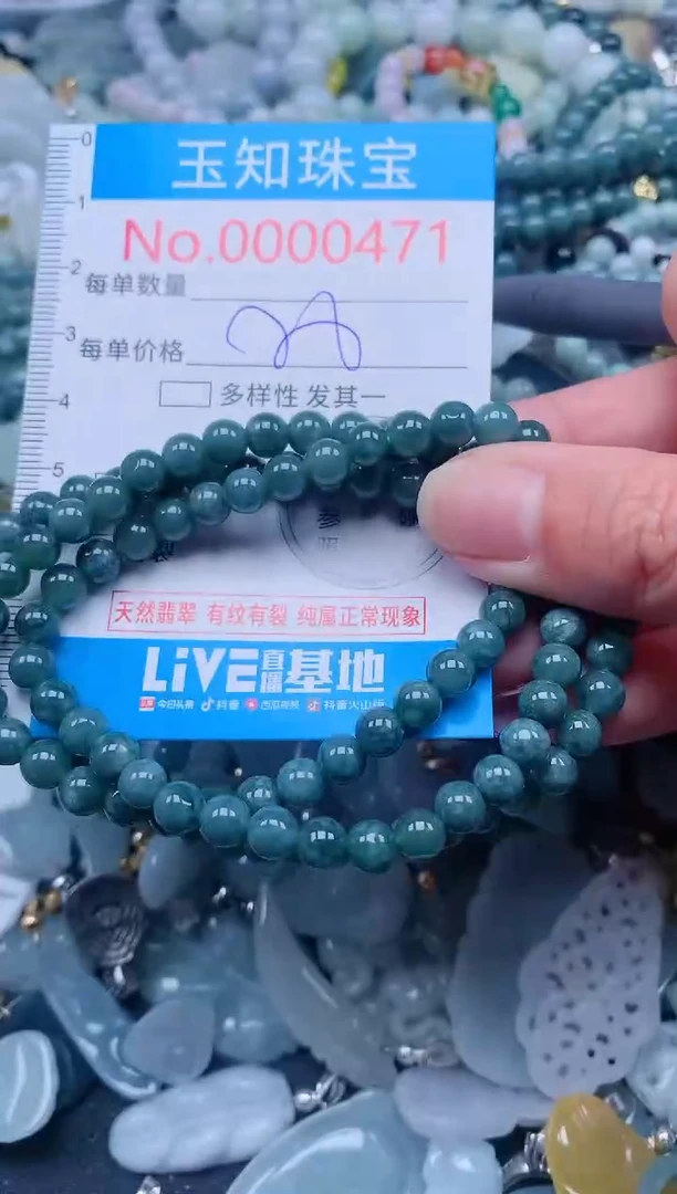 【闪购商品】翡翠吊坠(不含链)未镶嵌471