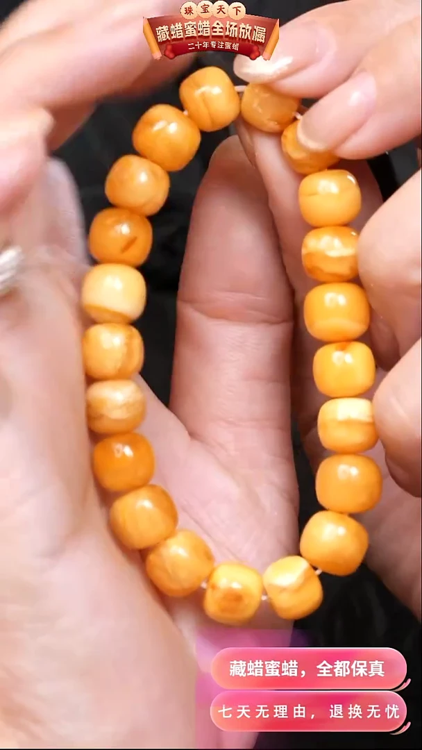 【闪购商品】蜜蜡颈饰未镶嵌0421天然蜜蜡琥珀假一罚四