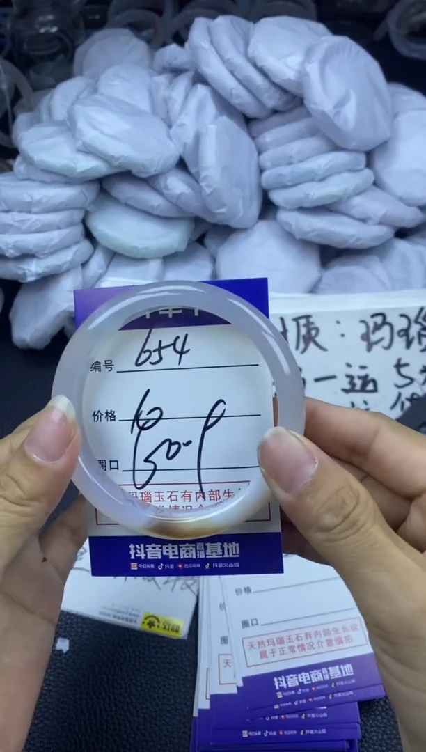 玛瑙/玉髓手镯未镶嵌654