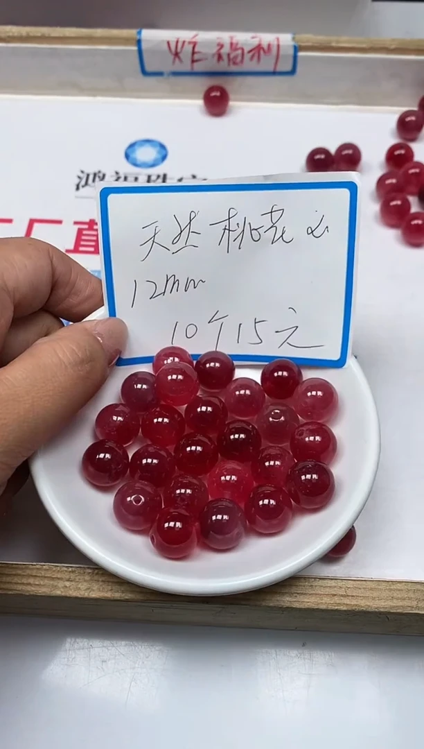【闪购商品】玛瑙/玉髓散珠未镶嵌B112桃花 玉12mm10个15元