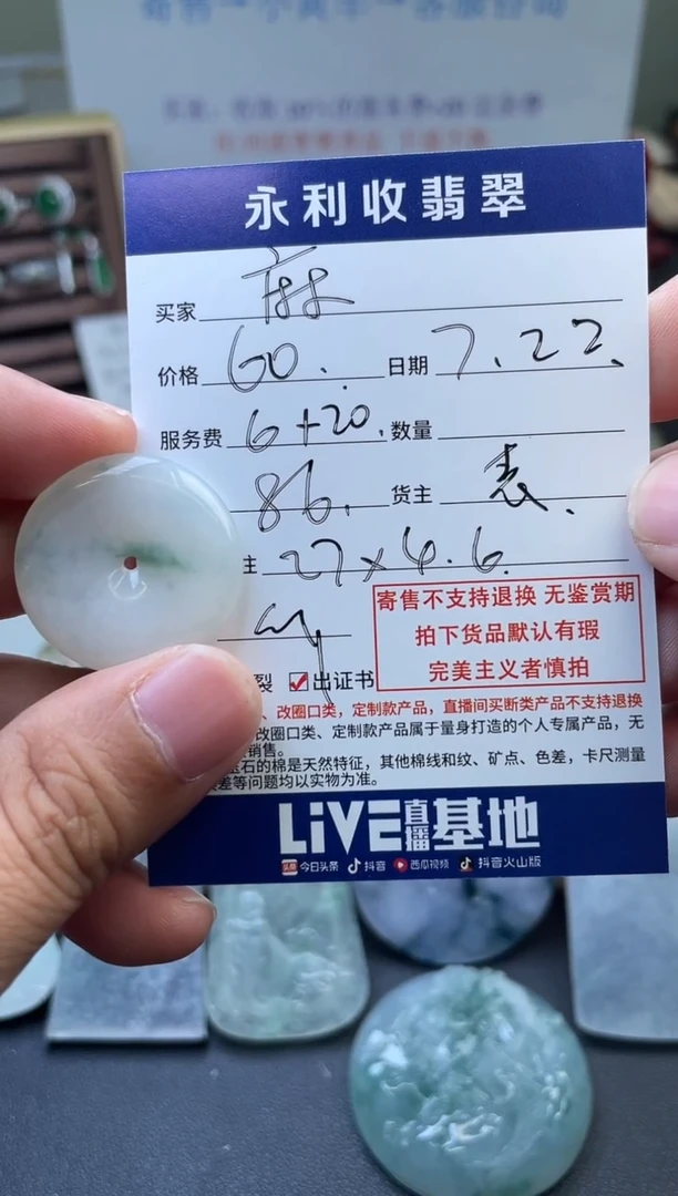 翡翠未镶嵌颈饰麻****?天然翡翠 回流货品不退不换