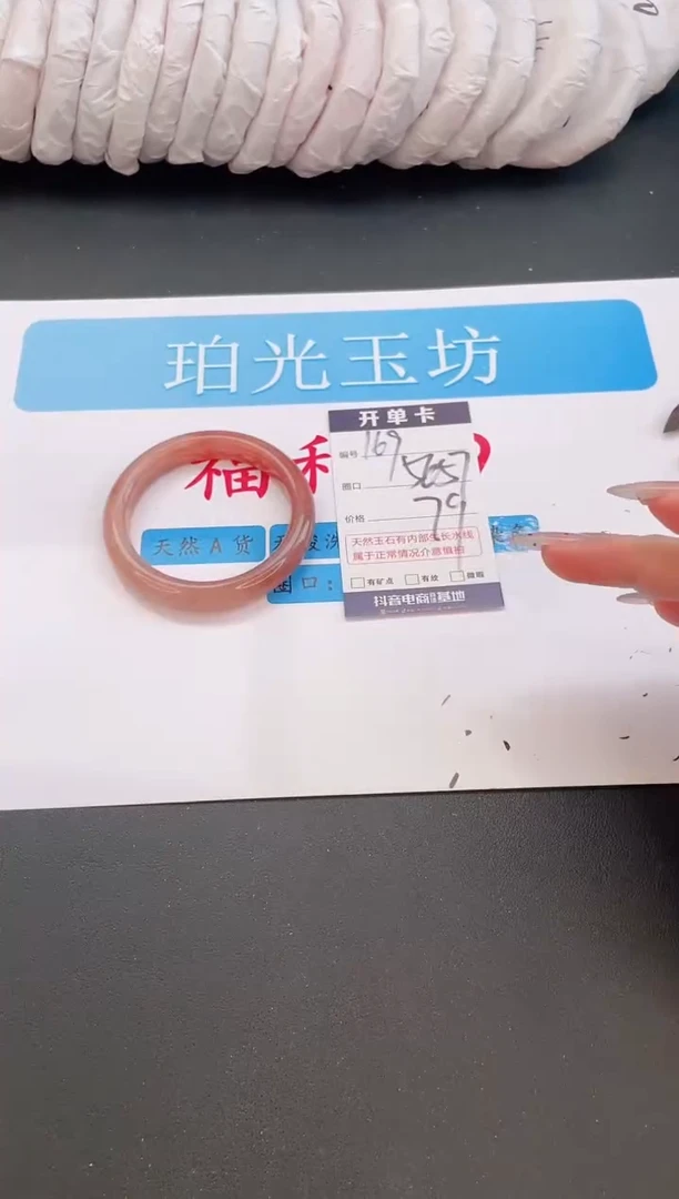 未镶嵌手镯石英质玉编号  A169