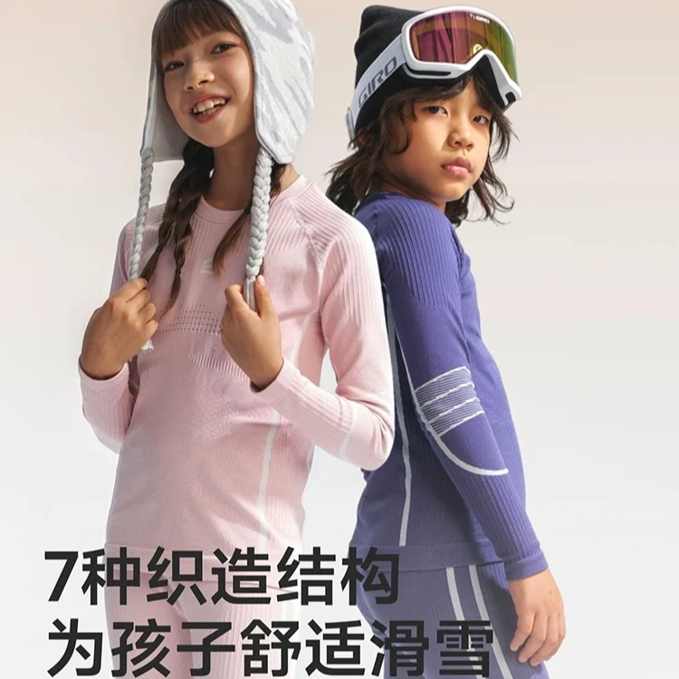 山海shanhigh儿童款滑雪速干衣