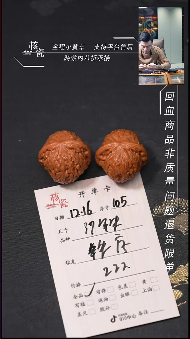 吊坠桃核秩*37铁锤105