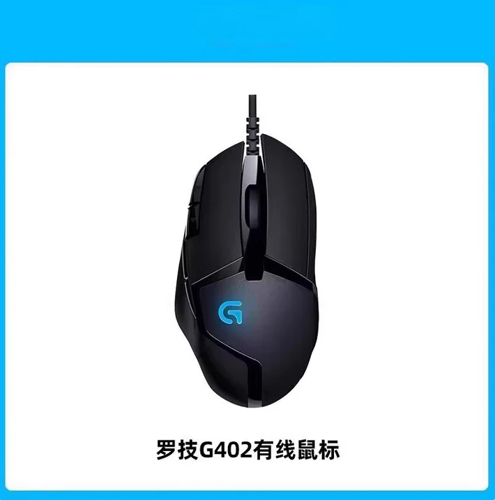 8新 Logitech/罗技 8新 鼠标 罗技 G402