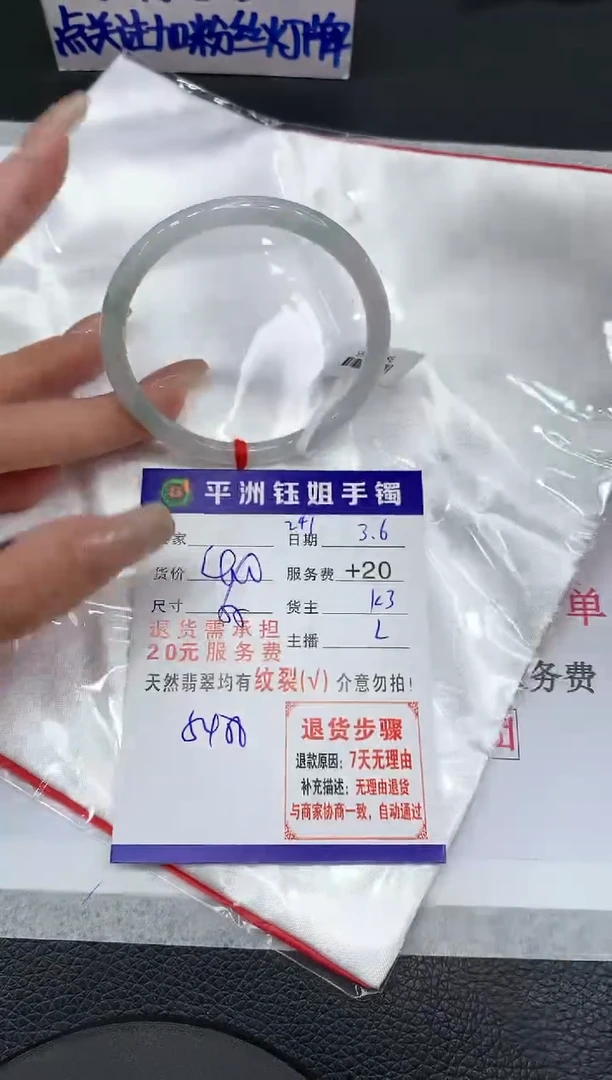 【闪购商品】翡翠手镯未镶嵌11111111111