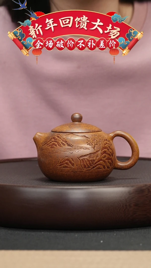 【闪购商品】紫砂茶壶011 龙骨金砂刻绘西施壶