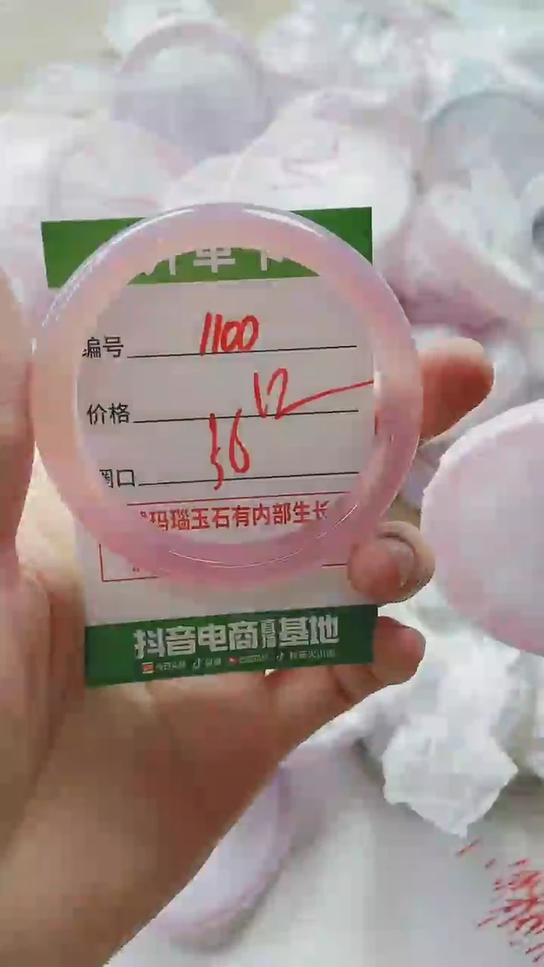 【闪购商品】玛瑙/玉髓手镯未镶嵌1100