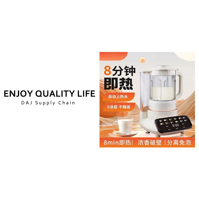 快速豆浆蒸汽破壁机家用豆浆机新款全自动加热料理机