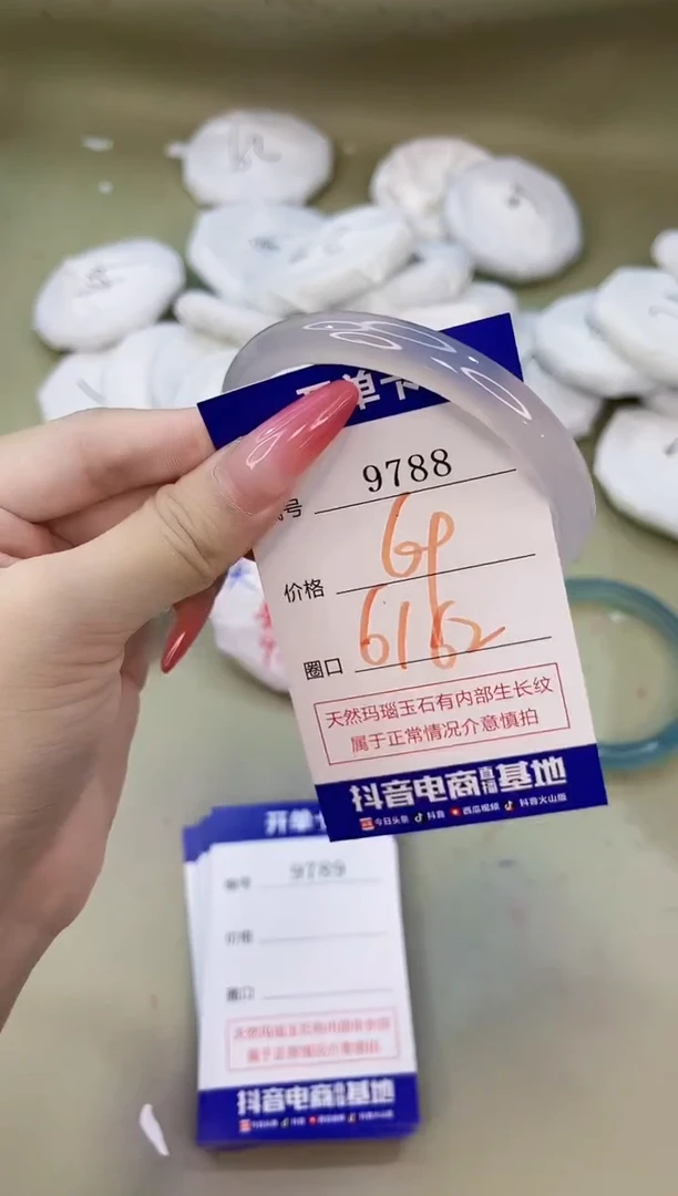 手镯玛瑙/玉髓未镶嵌9788