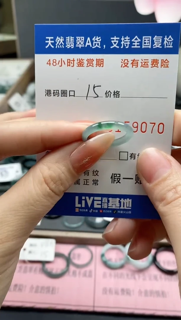 【闪购商品】翡翠戒指未镶嵌天然A货翡翠戒圈9070