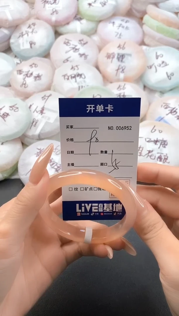 手镯玛瑙/玉髓未镶嵌6952圈口55
