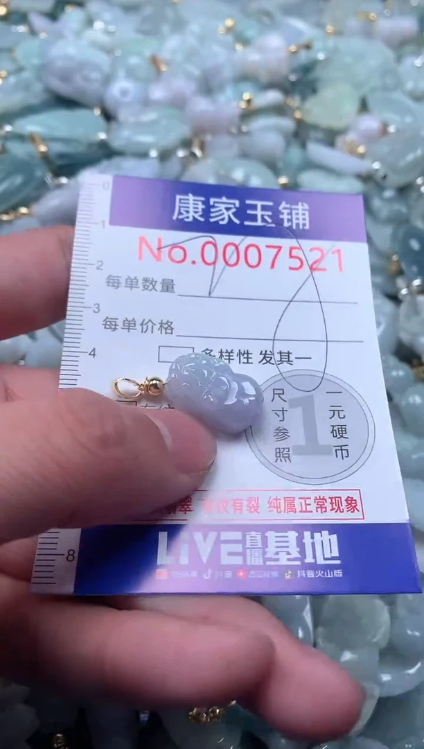 【闪购商品】翡翠吊坠(不含链)未镶嵌7521