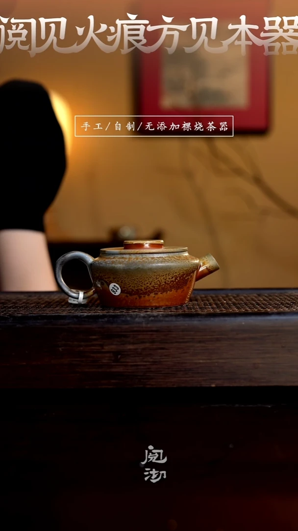 933锦轮壶