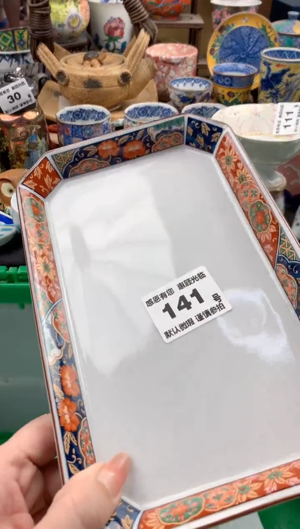 瓷片叶**秋141号九姑娘工艺品瓷器