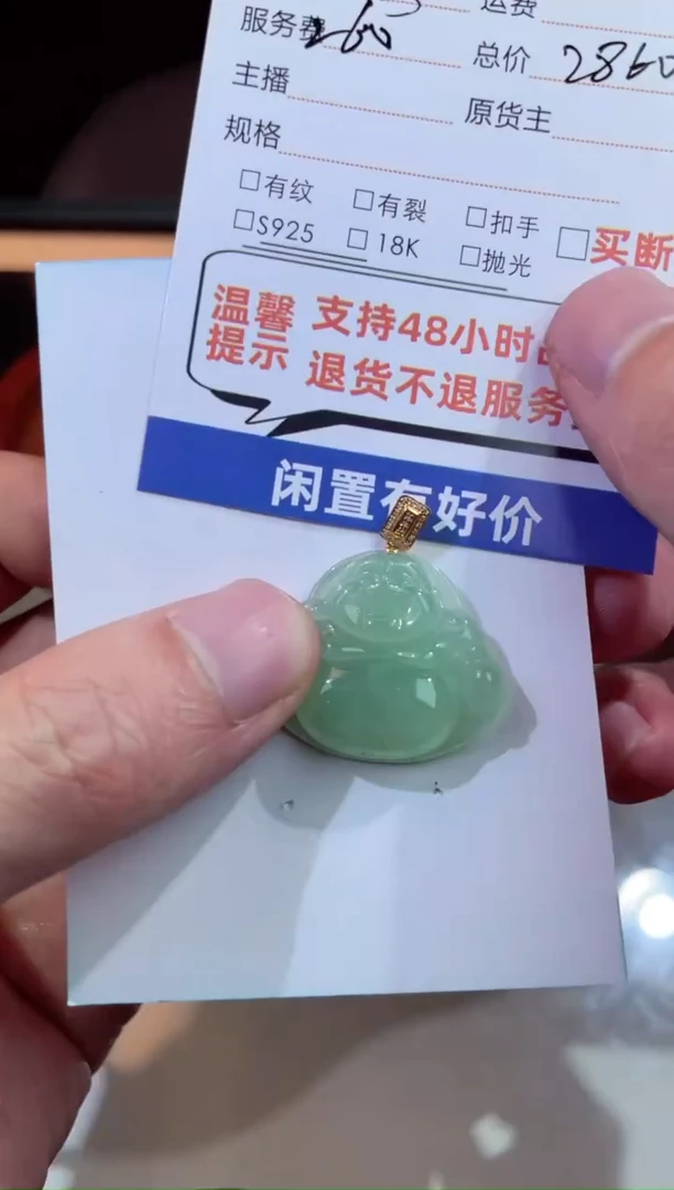 吊坠(不含链)18K金镶嵌翡翠天然a货翡翠多样性发一件-佛公