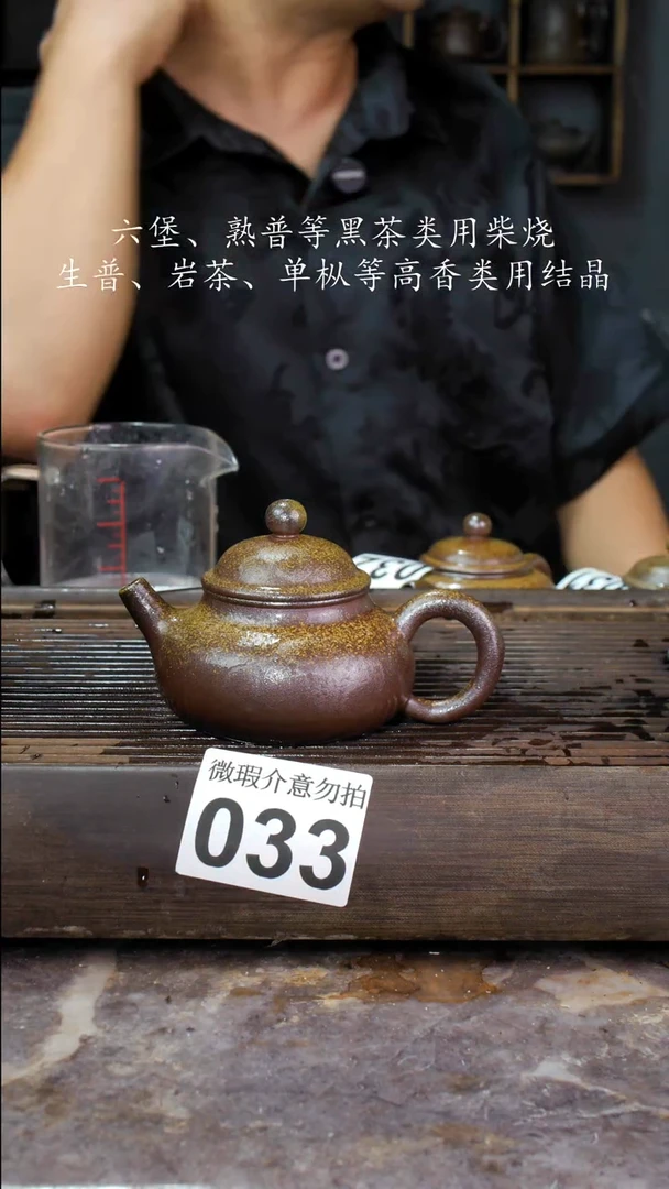 壶四大名陶钦州坭兴陶033