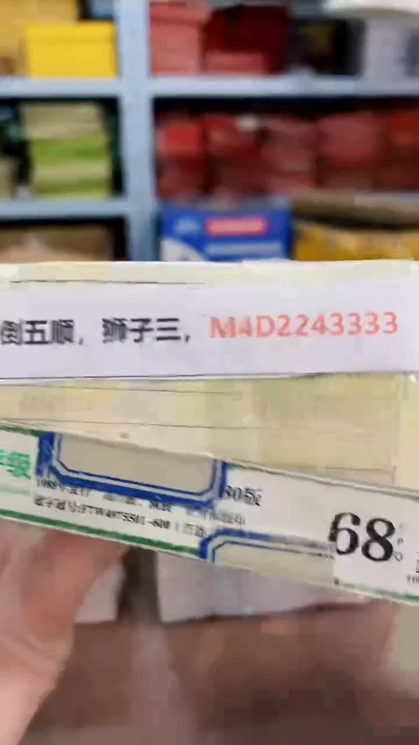 M 01，倒五顺，狮子三，M4D2243333