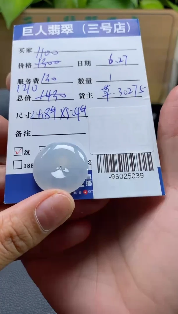 颈饰未镶嵌翡翠多人-93025039