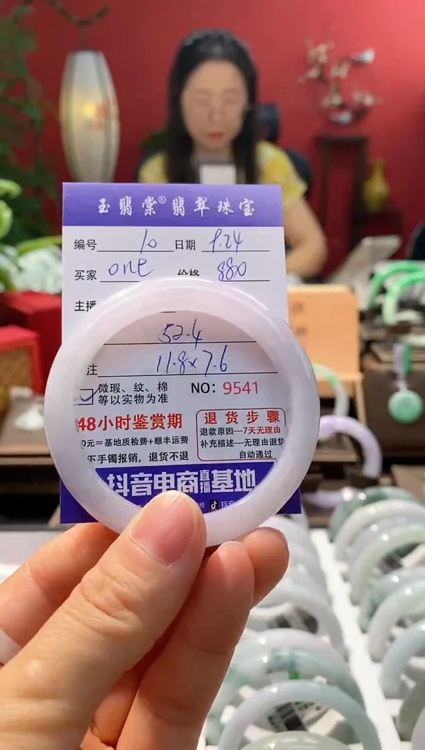 未镶嵌手镯翡翠o*e翡翠10