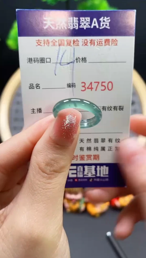【闪购商品】翡翠戒指未镶嵌天然翡翠戒圈4750