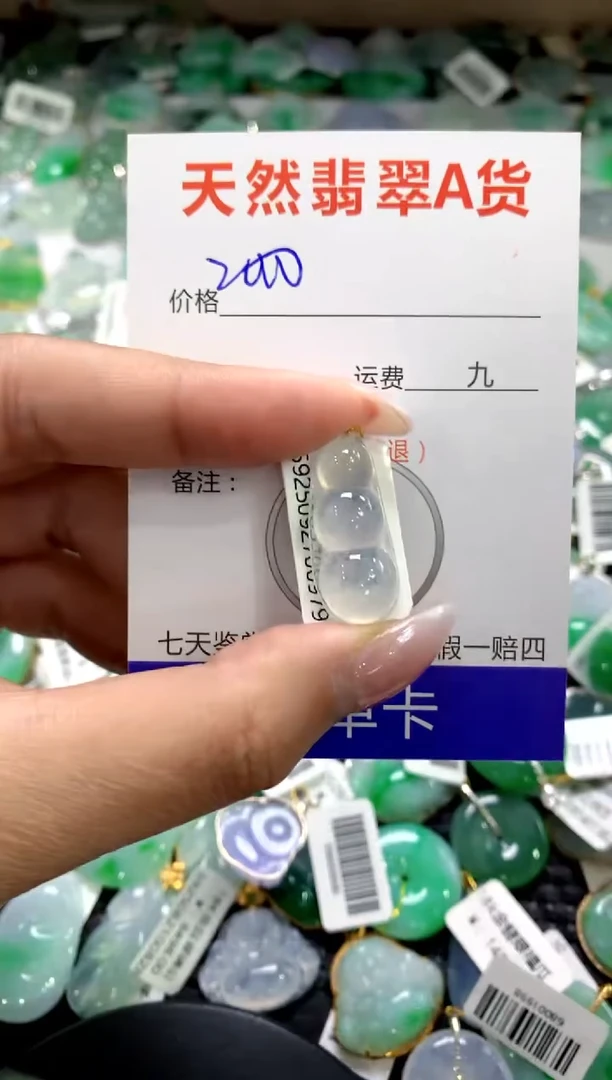 颈饰未镶嵌翡翠11111111