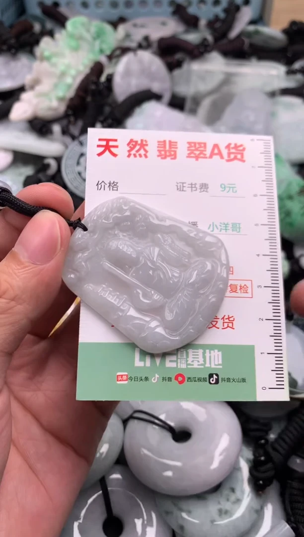 翡翠未镶嵌吊坠(不含链)1