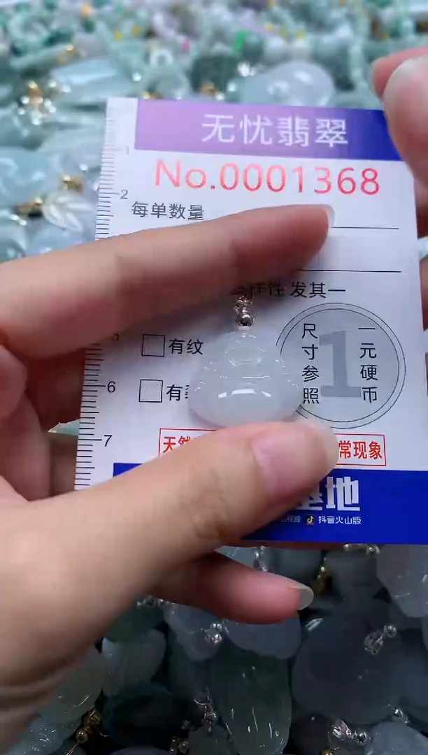 翡翠未镶嵌吊坠(不含链)1368