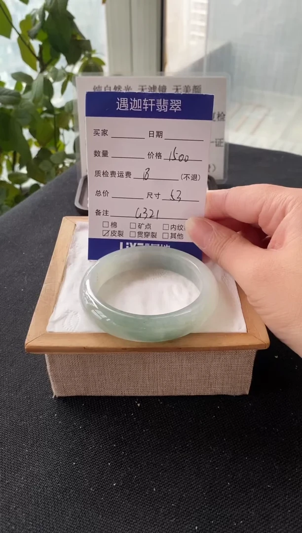 未镶嵌手镯翡翠53圈口 G321编码