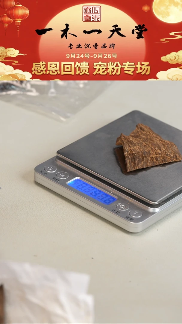 沉香沉香碎屑柬埔寨菩萨沉水料 4.7g