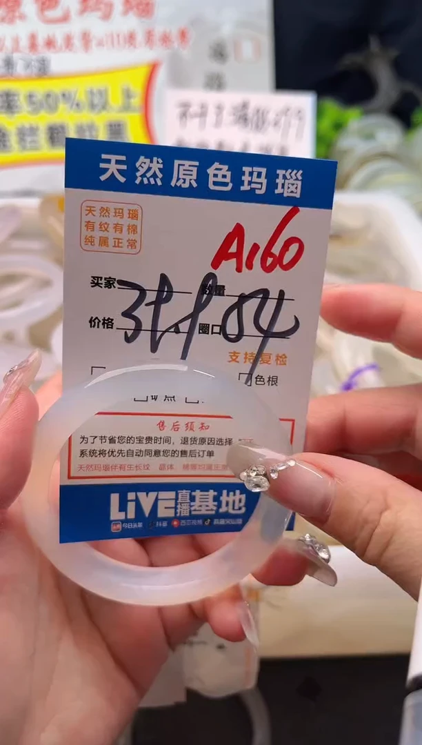 手镯玛瑙/玉髓未镶嵌A160