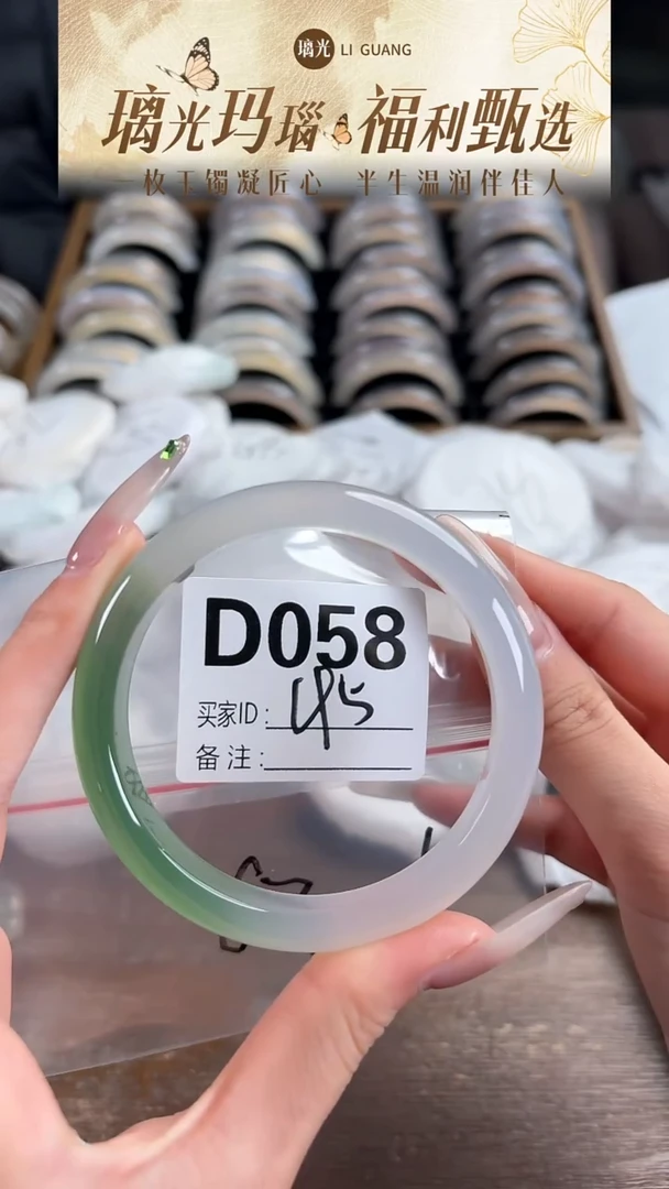 手镯玛瑙/玉髓未镶嵌058