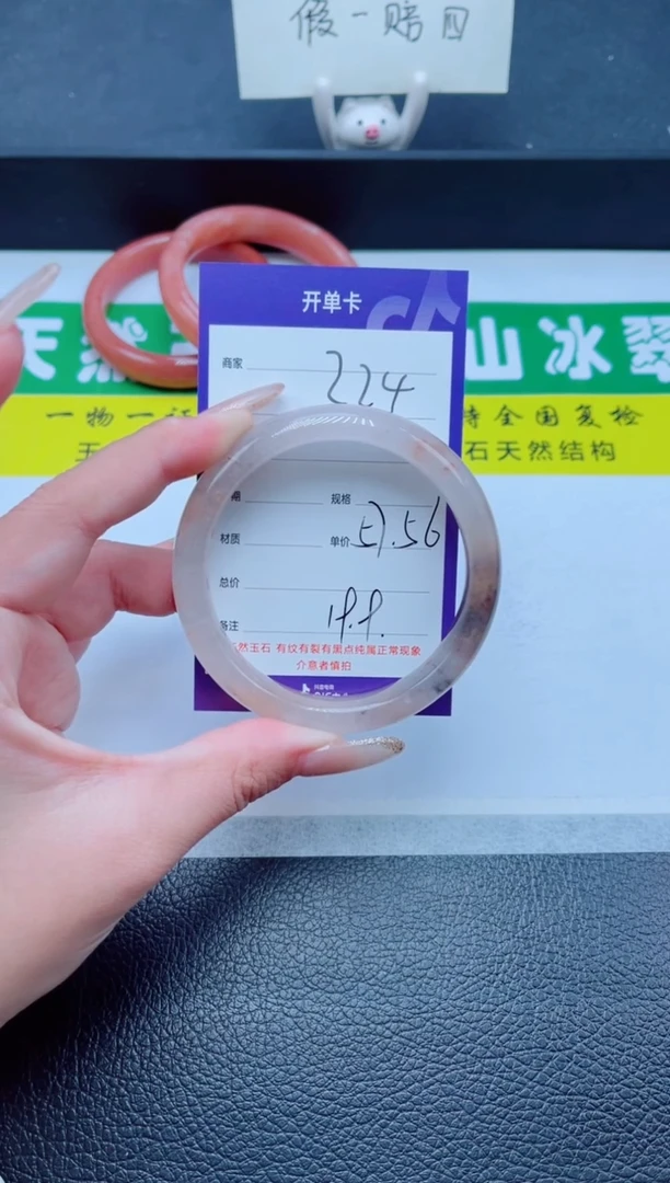 未镶嵌手镯石英质玉224-56