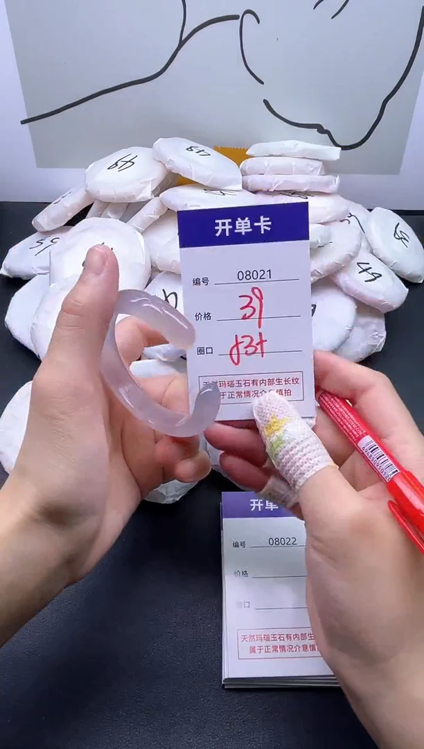 手镯玛瑙/玉髓未镶嵌8021