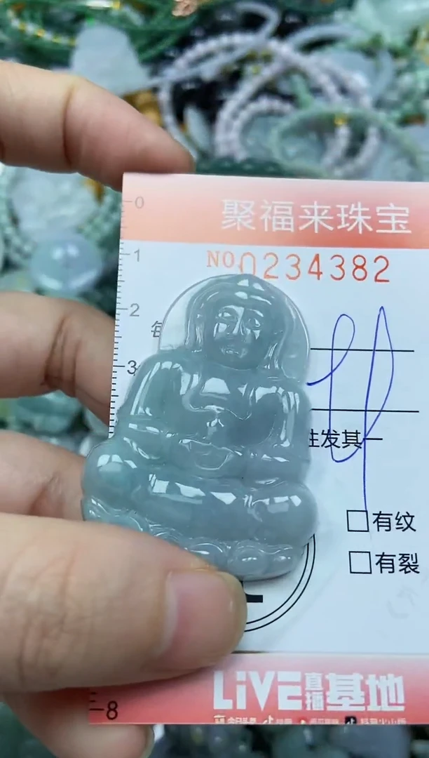 未镶嵌挂件翡翠闪购0234382