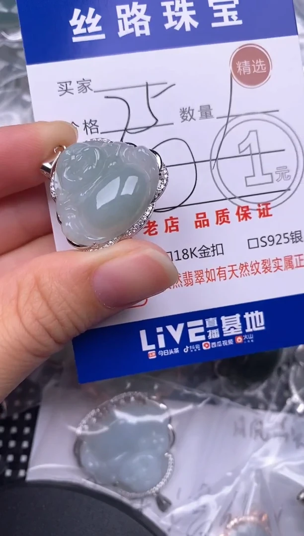 颈饰银S925镶嵌翡翠挂件